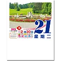 KM451_4開直式樂活養生全彩日曆-平日-1